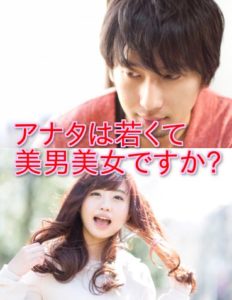 アラフォー婚活