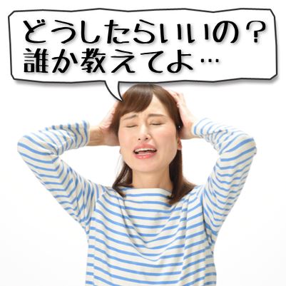 アラフォー婚活