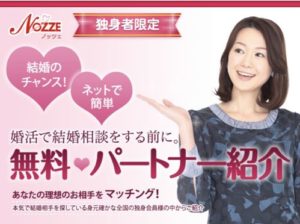 ノッツェ