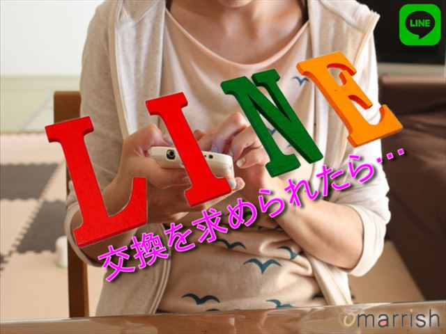 マリッシュLINE